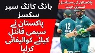 Hong Kong Super Sixes, Pakistan qualified for semi finals