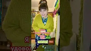 Вот я бы отдала🤷&zwj;♀️#юмор #смешновидео #прикол #комедия #comedy #смех #ржака #humor