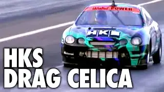 【ST202】世界最速 の FFマシン HKS ドラッグセリカ！マサ・サイトー が愛したモンスターカー【VIDEO OPTION切り抜き トヨタ セリカ HKS DRAG CELICA】