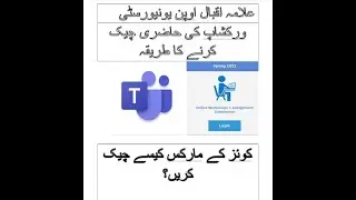 How to check workshop attendance? How to check quiz marks?@abidshahzad471