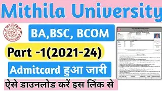 ▶🔴 lnmu part 1 admit card 2022 || lnmu part 1 admit card 2021-24 || ba part 1 admit card 2022