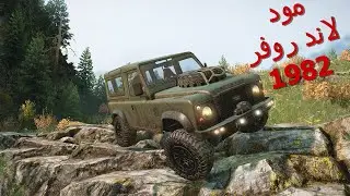 تجربه مود لاند روفر [ 1982 _ SnowRunner Mods  [ Land Rover Series 3