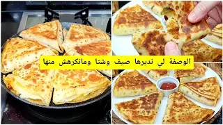 فطائر في المقلاة بدون عجن ولا دلك قرمشة وبنة لا توصف جربيهم ماراحش تندمي
