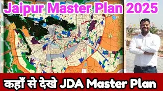 How to Check Jaipur Master Plan / Jaipur Master Plan 2025 / How to Search JDA Matter Plan / Jaipur