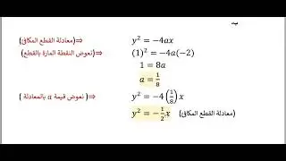اجوبة اسئلة الرياضيات الثالث المهني الفرع الزاعي والفنون التطبيقية الدور الاول 2023