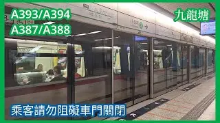 【偶然出現的九鐵廣播】2025-12-9 港鐵觀塘綫C-Train（A393/A394、A387/A388）駛離九龍塘站