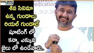 Director Teja Reveals Unknown Funny Incident From RGV's Shiva Movie || Shalimarcinema