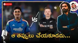 Ind vs NZ 3rd ODI Preview | Mitchell Challenge