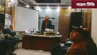 কুড়িগ্রামে  সাইটসেভার্স এর সহযোগিতায়  জেলা পর্যায়ে অ্যাডভোকেসি কর্মসূচি অনুষ্ঠিত  হয়েছে ।
