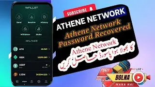 Athene network password Recovered| Athene old account recovered| How to change Athene password|