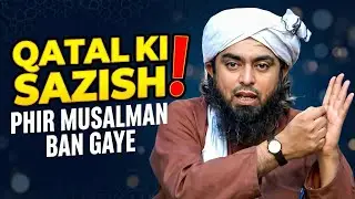 Gustakhi Karne Walon Ka Kya Hashr Hoga? | Engineer Muhammad Ali Mirza