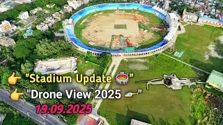 বরিশাল স্টেডিয়াম ড্রোন ভিউ 🏟️ | Weekly Stadium Update | Barishal Drone Video 2025