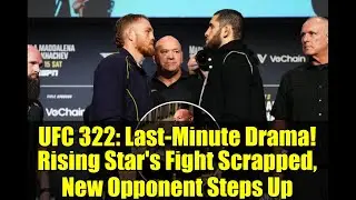 UFC 322: Драма в последнюю минуту! Бой восходящей звезды отменён, новый соперник выходит на ринг