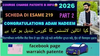 patente b scheda di esame 219 part 2 | full free course patente b in punjabi | 2026 info