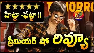 Dhamaka Movie Premiere Show Review | Dhamaka Movie Review | Dhamaka Movie USA Review | T2BLive