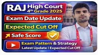 👉 Rajasthan High Court 2025 Exam Date update| Exam Pattern | Safe Score | MK SIR