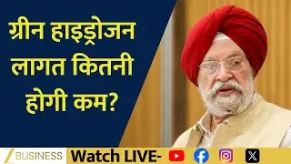 How Much Will Green Hydrogen Cost Fall? Petroleum Minister Hardeep Puri Speaks to Zee Business