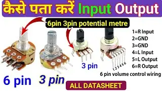 How to volume control | 3pin 6pin । कैसे पता करें potential metre input output | all datasheet?