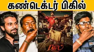 Bigil - Official First Look | Public review | Reaction | Thalapathy Vijay | Atlee