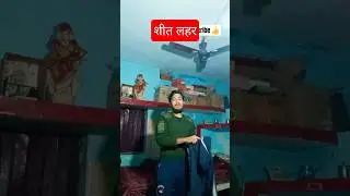 Dekh le seet lahar viral reel hmne bhi bna di 😂 Viral army motivation reel #viral #sscgd #army