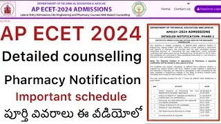 AP ECET 2024 PHARMACY COUNSELLING SCHEDULE | AP ECET COUNSELLING DATES