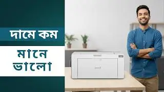 আমার দেখা সবচেয়ে কম দামের ওয়াইফাই সহ লেজার প্রিন্টার । Printon PS22