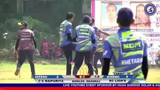 MPL SEASON 3 2017 CHAMUNDA CHALLENGER'S RAIPURIYA  V/S RC LION'S LIVE