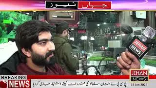 Baou G Mobile | Wholesale Dealer & Repair Expert | Public Experience & Views  | Jehan News Islamabab