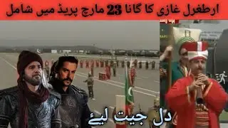 Turkish Band Plays Ertugrul Theme Song In 23rd March Prade