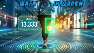 ХОЖУ и ПОЛУЧАЮ ПОДАРКИ. Секретное приложение в Telegram