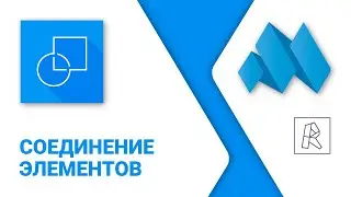 ModPlus for Revit. Соединение элементов
