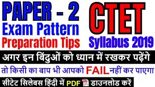 ctet july 2019 syllabus (ctet syllabus in hindi 2019 PAPER 2) #Paper2