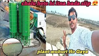 Batching Plant Celebration 🎉 | Itna Bada Concrete Slip  Chalu Hua Aaj 😲 | Pankaj Vlogs