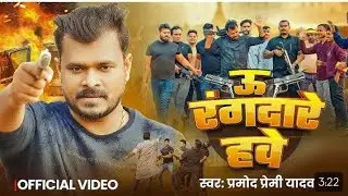#Audio / #oo rangdar hawe #उहे रंगदार हवे bhojpuri rangdari song Dj 2026 #Amit_loncher 