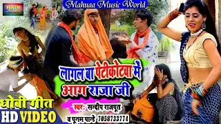 #Video -  आ गया Samar Singh, Kavita Yadav को टक्कर देने वाला  New लोकगीत Song, #Dhobi geet #कहरवा