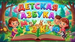 Алфавит детям от Котов ! Прикольная Азбука с Котятами и кошками !