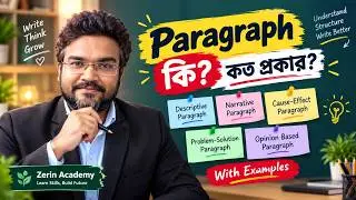 Paragraph Writing With Examples | SSC HSC এর জন্য সম্পূর্ণ গাইড। part-1