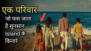 The Sand Castle (2025) || Survival Movie || Explained in Hindi
