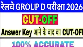 RRB Group D 2025 Expected Cut Off after ans key | RRB Group D 2025 All zone wise cut off analysis