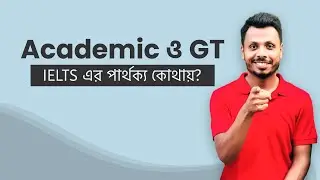 What's The Difference Between Academic And General Training IELTS? | Academic & GT IELTS