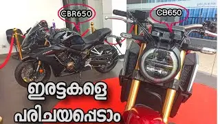 Honda cbr650 & cb650 review | @Strell 10 ലക്ഷം കൊടുത്ത് വാങ്ങിച്ച  വണ്ടി 🙇&zwj;♀️