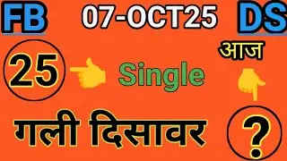 Today faridabad Gaziyabad gali disawar single jodi trick lifetime trick #disawar #gali #fb #livejodi