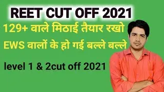 Reet cut off 2021/level 1 cut off 2021)level 2 cut off 2021 