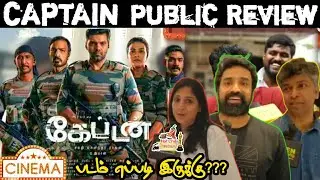 Captain Movie Public Review - Tamil | Captain Public Review | Arya | Simran | MGM Cinema