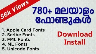 780+ Malayalam Fonts Downloading and Installation   മലയാളം ഫോണ്ടുകൾ
