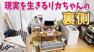 【裏側】現実を生きるリカちゃんの部屋が出来るまで【早送り】