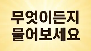 성경상담 무엇이든지 물어보세요.창세기