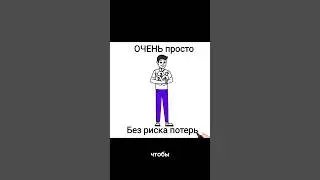 САМЫЙ простой способ начать торговать в плюс! #trading #крипта