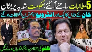 Historic Decision Of Opposition Alliance | Govt In Deep Trouble | Another Big Arrest