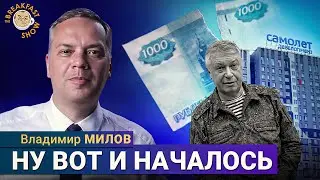 Вот и началось: банкрот крупнейшего застройщика &laquo;Самолёт&raquo; и банковский кризис. Владимир Милов